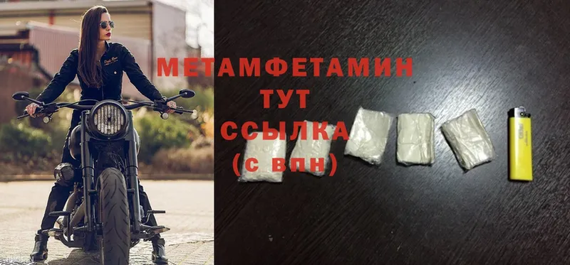 Метамфетамин винт  Минусинск 